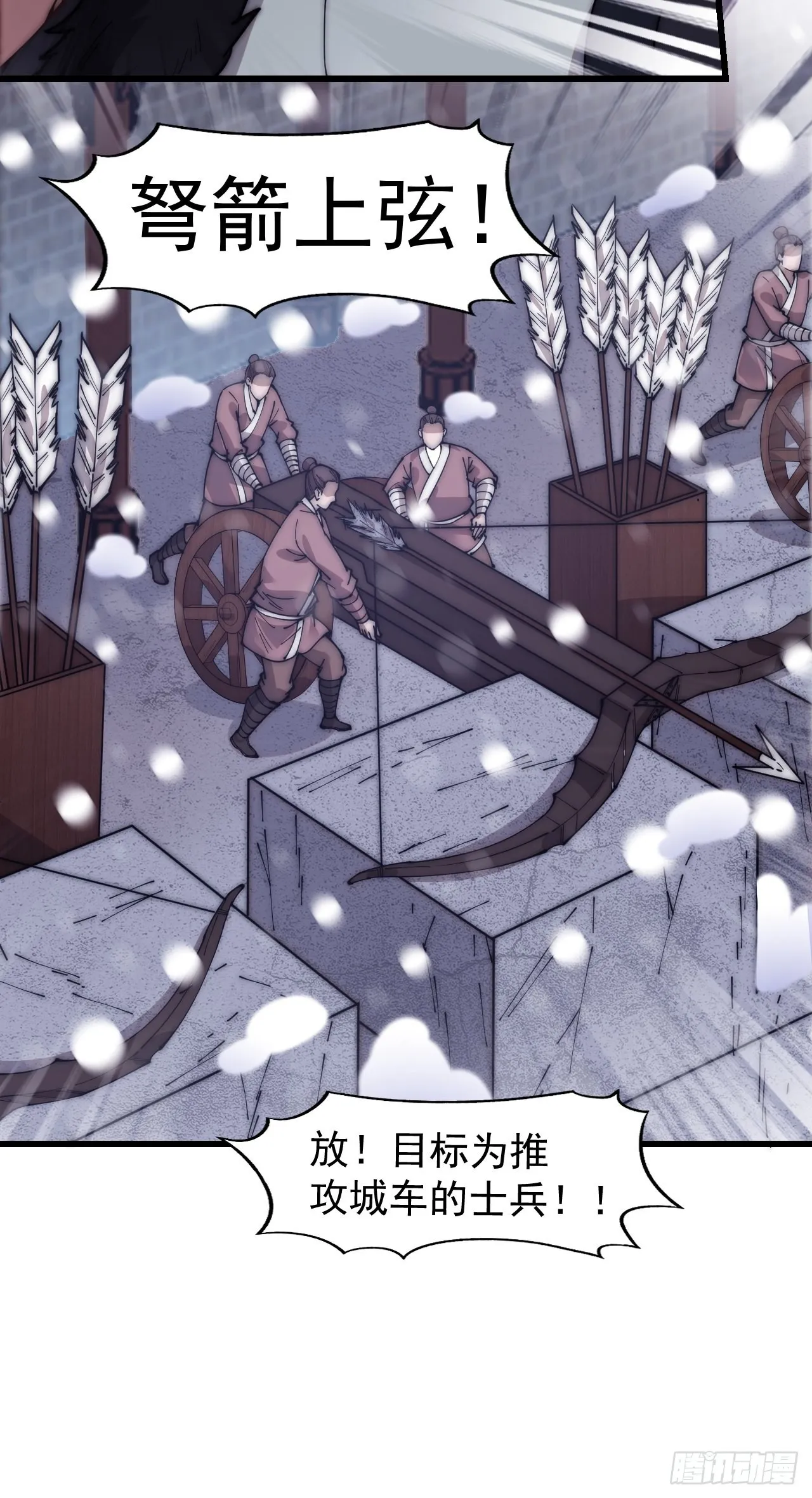 第三百五十话：第四次进攻开始 第24页