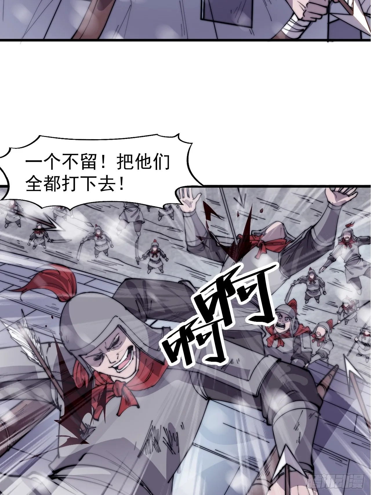 第三百五十话：第四次进攻开始 第28页