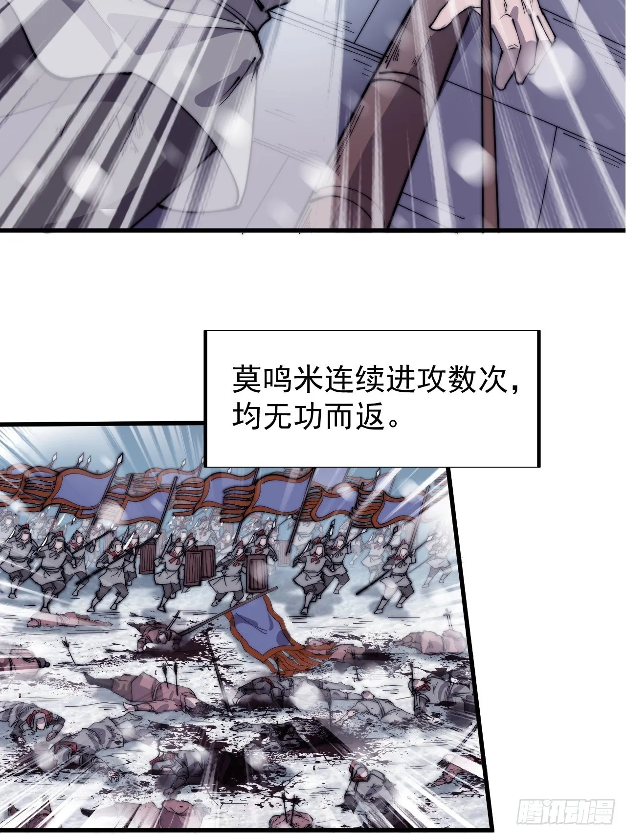 第三百五十话：第四次进攻开始 第29页