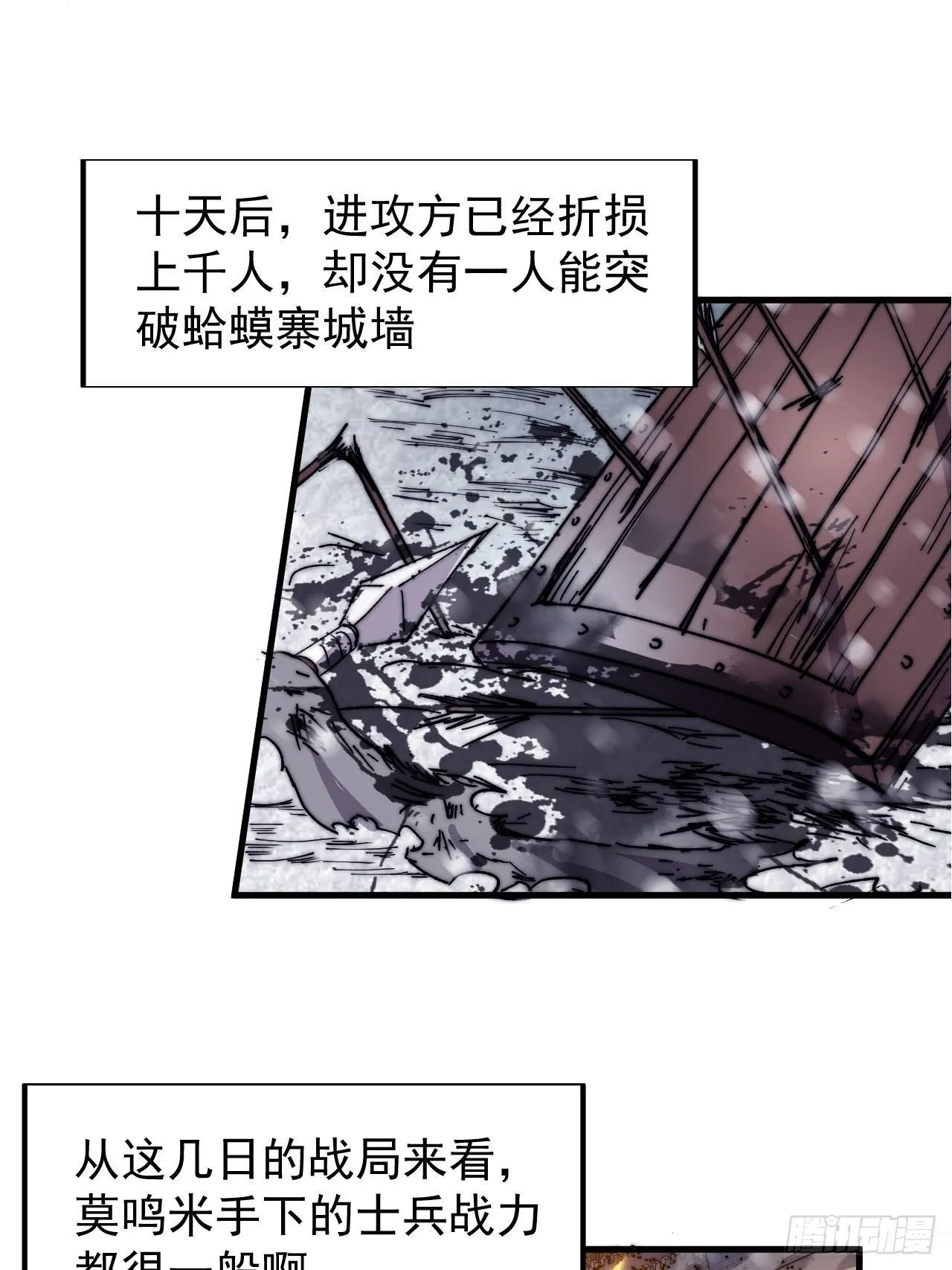 第三百五十话：第四次进攻开始 第30页