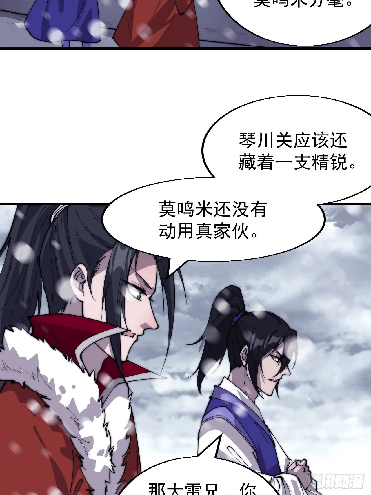 第三百五十话：第四次进攻开始 第32页