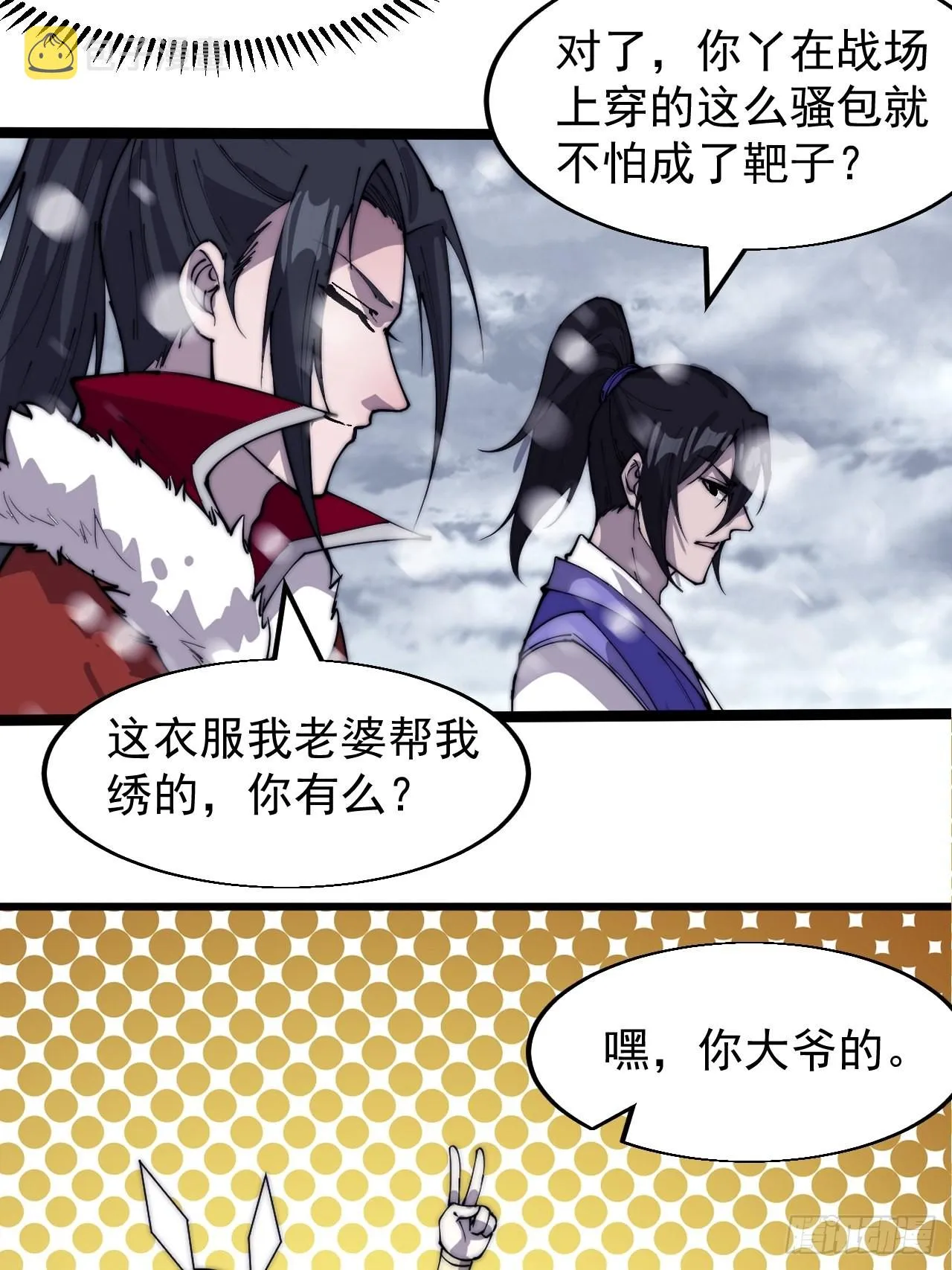 第三百五十话：第四次进攻开始 第34页