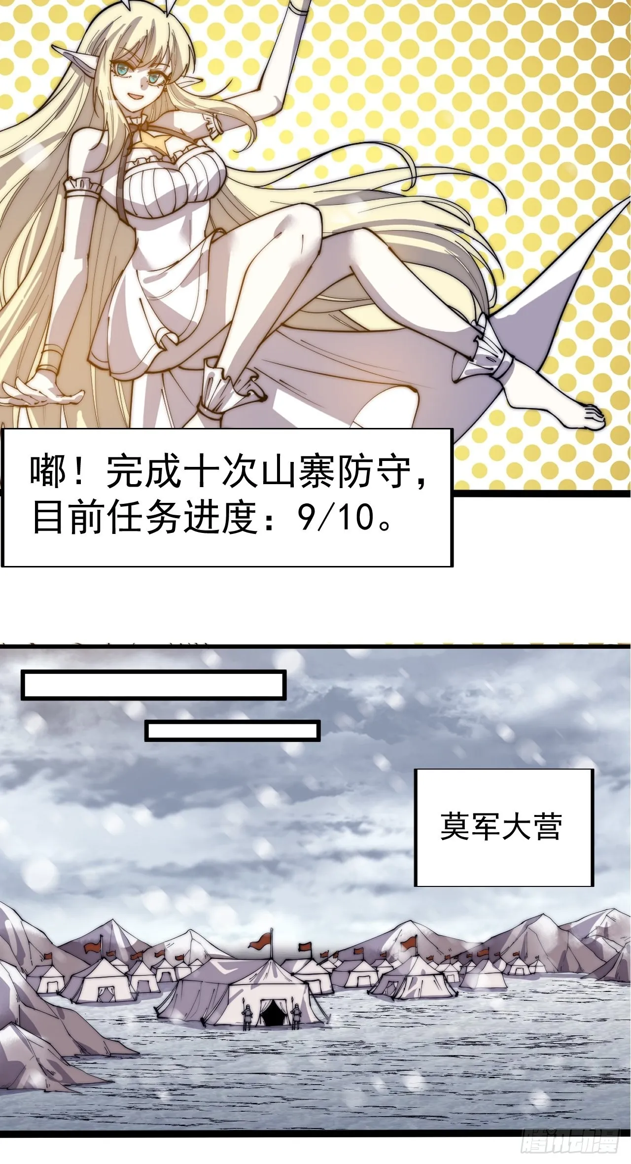 第三百五十话：第四次进攻开始 第35页