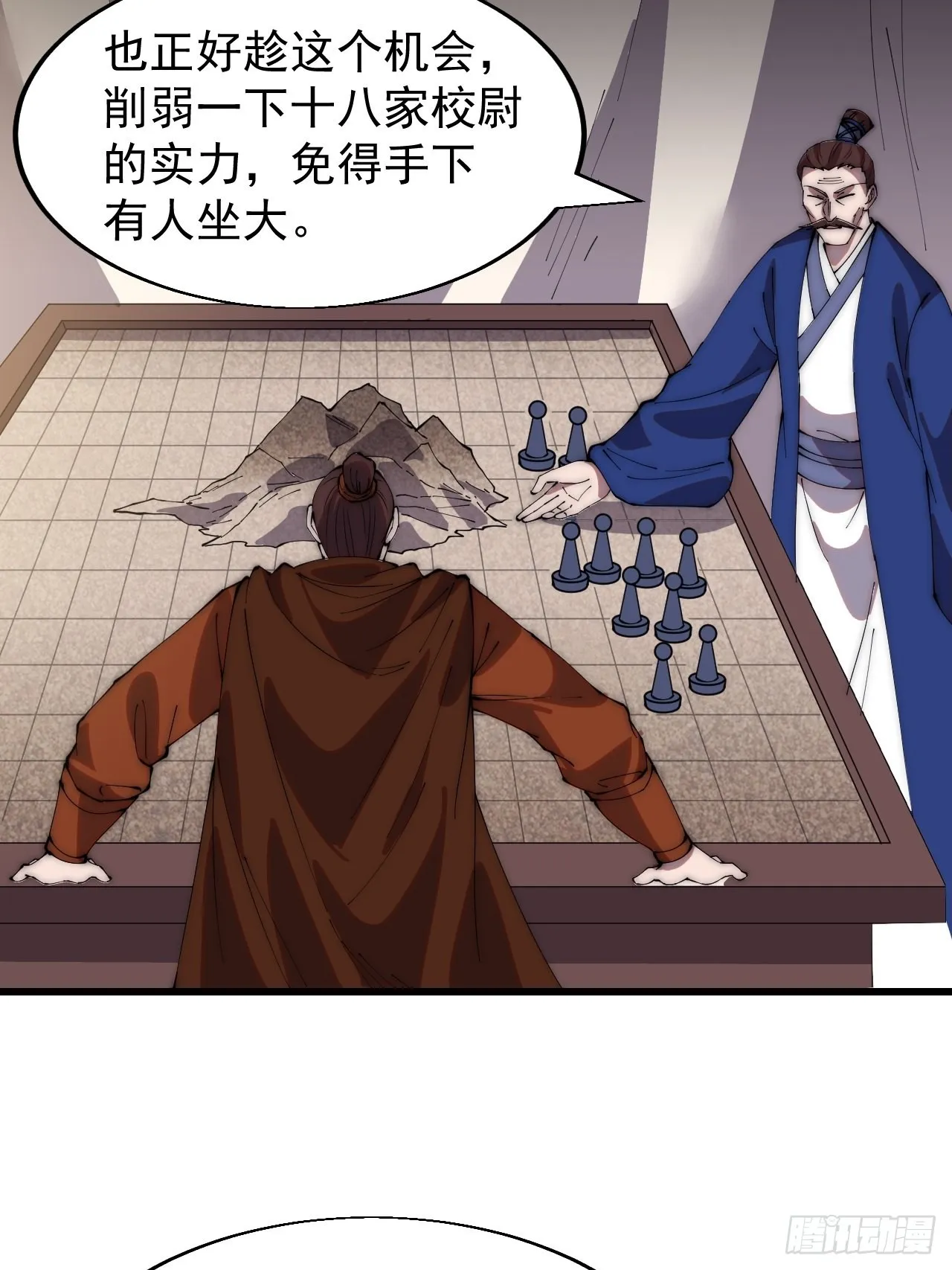 第三百五十话：第四次进攻开始 第38页