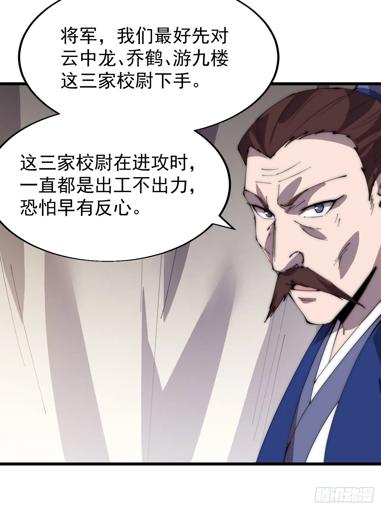 第三百五十话：第四次进攻开始 第39页