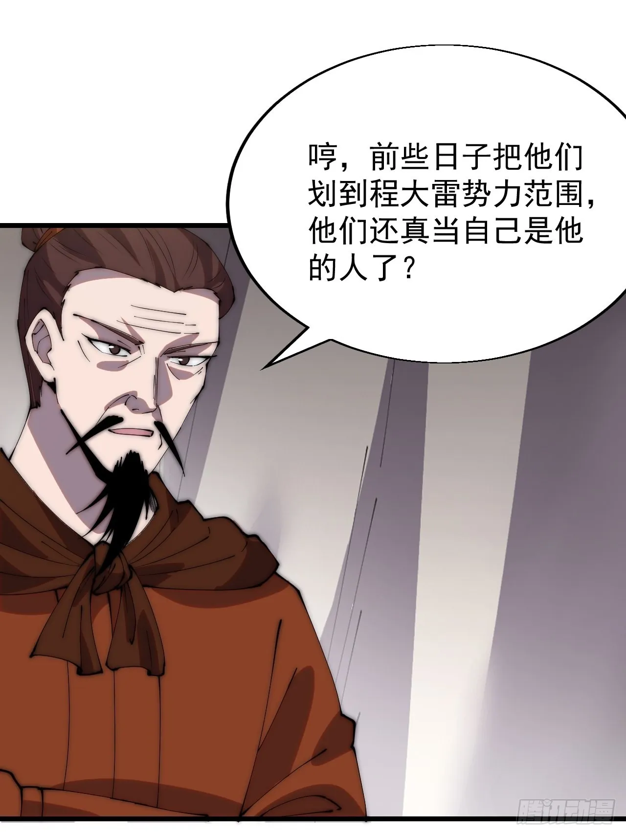 第三百五十话：第四次进攻开始 第40页