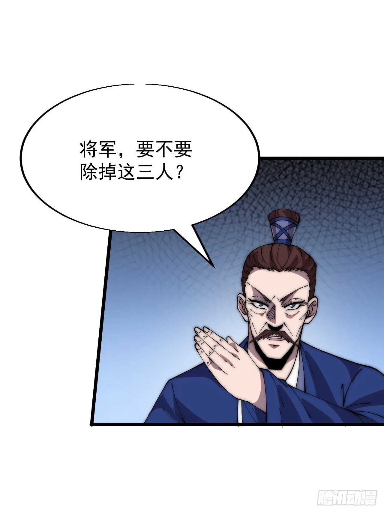 第三百五十话：第四次进攻开始 第41页
