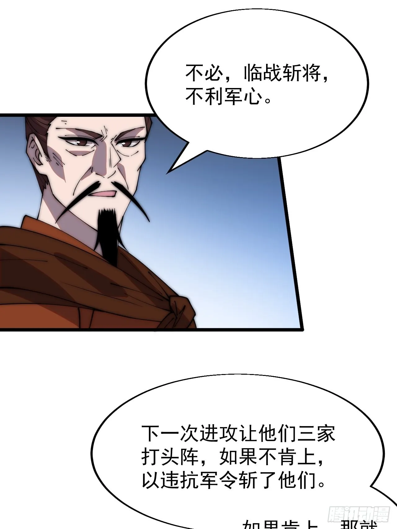 第三百五十话：第四次进攻开始 第42页