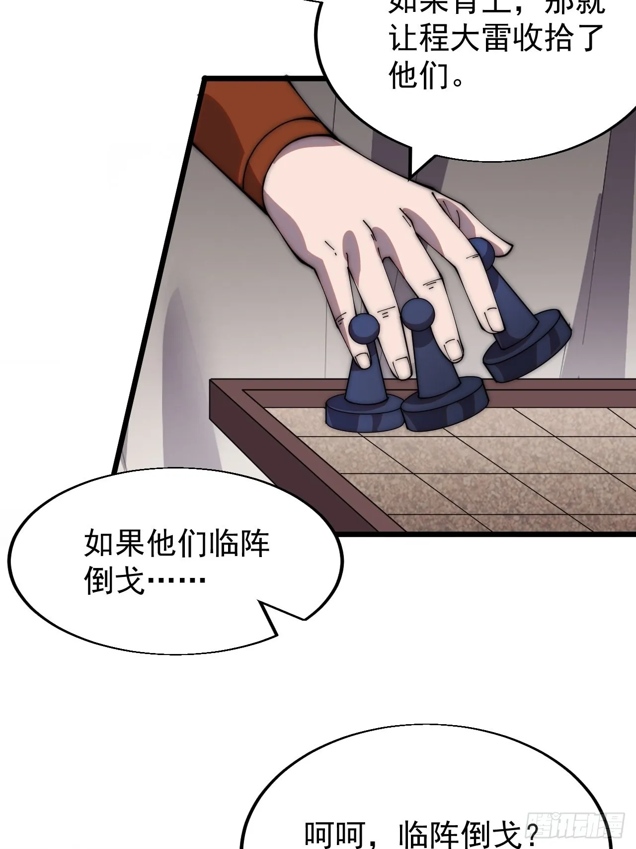 第三百五十话：第四次进攻开始 第43页