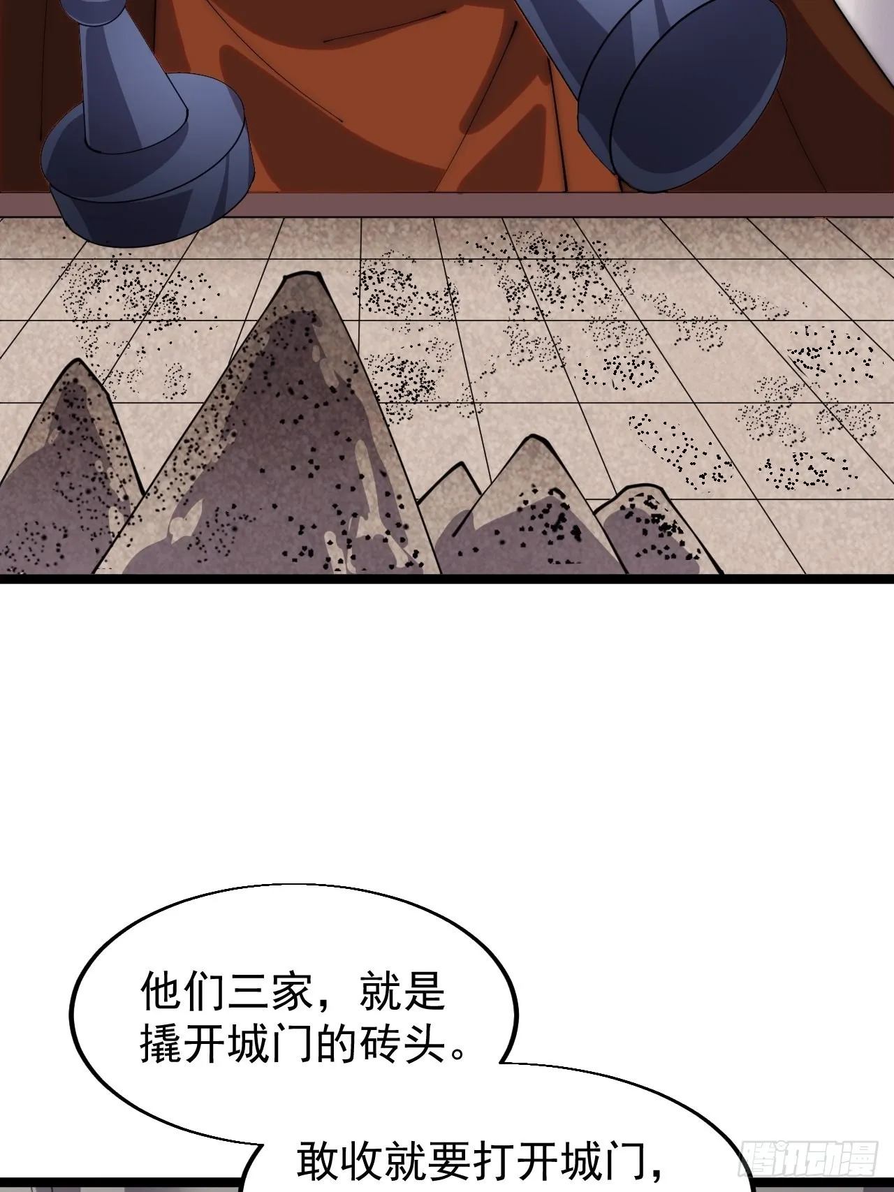第三百五十话：第四次进攻开始 第45页