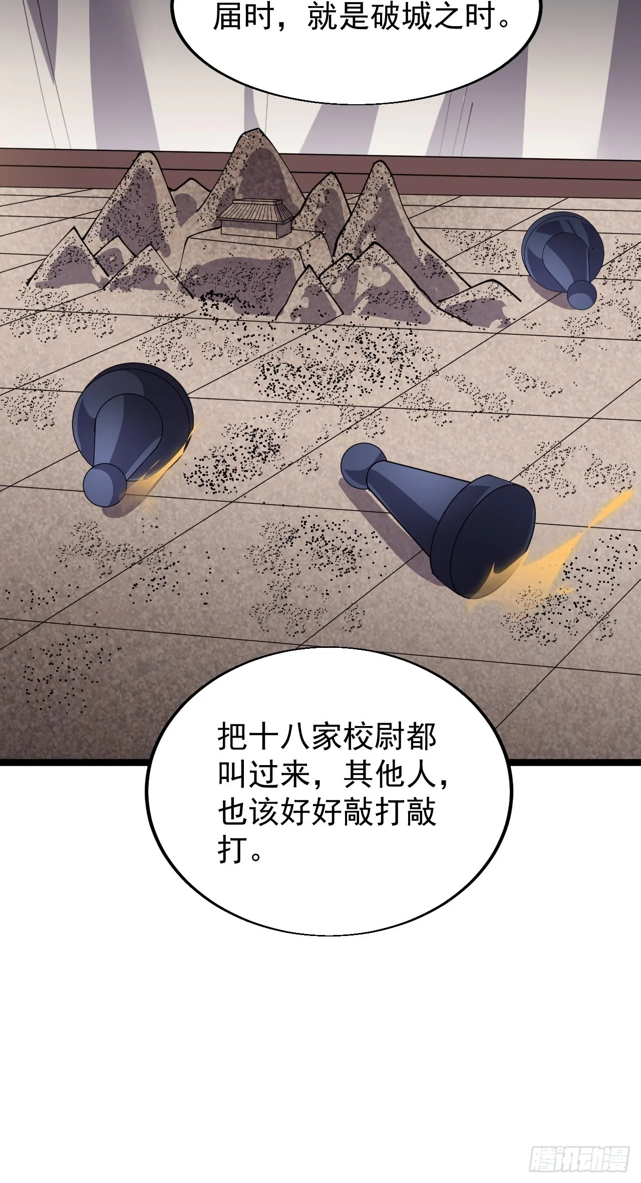 第三百五十话：第四次进攻开始 第46页