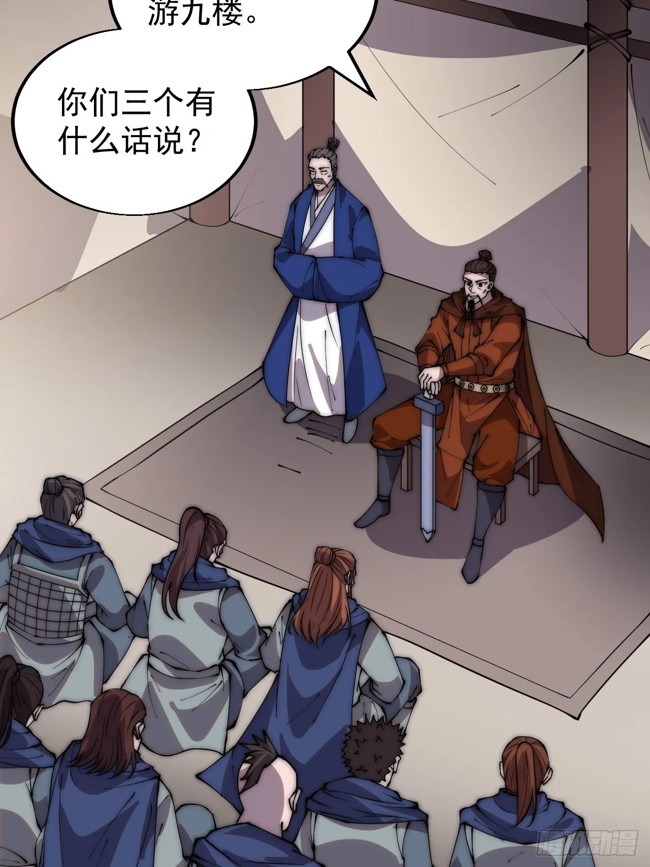 第三百五十一话：临阵倒戈？ 第4页