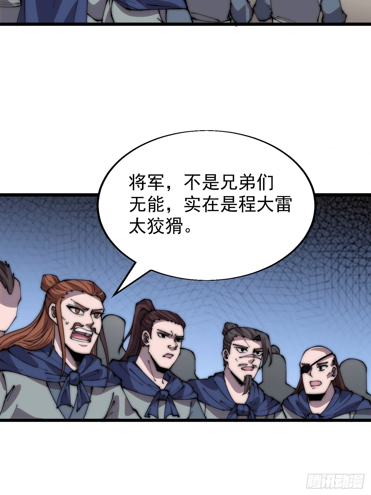 第三百五十一话：临阵倒戈？ 第5页