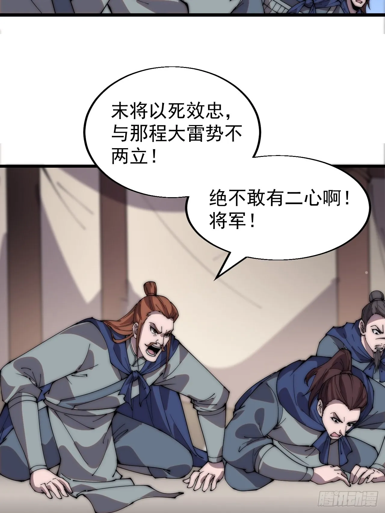 第三百五十一话：临阵倒戈？ 第9页