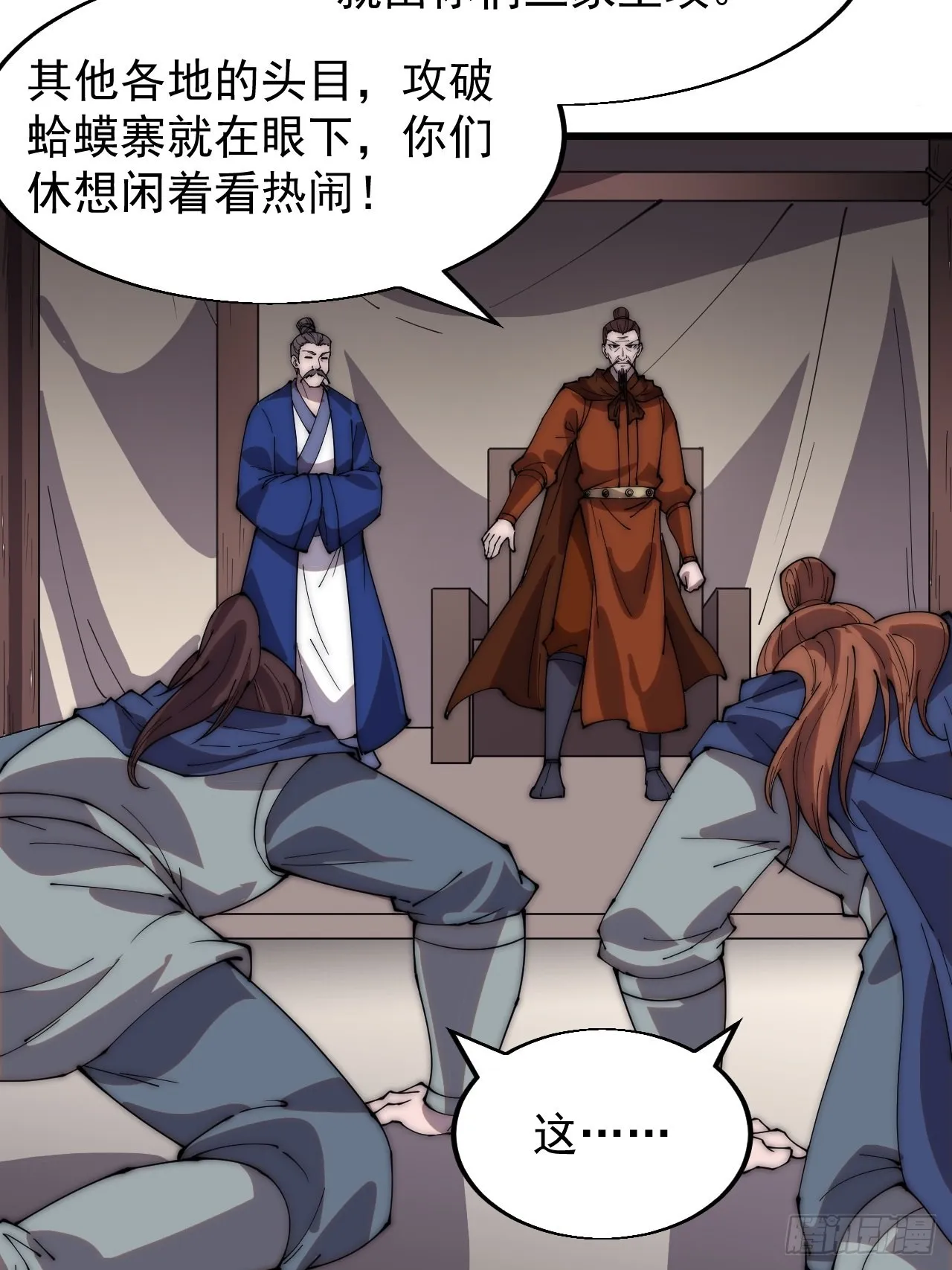 第三百五十一话：临阵倒戈？ 第11页