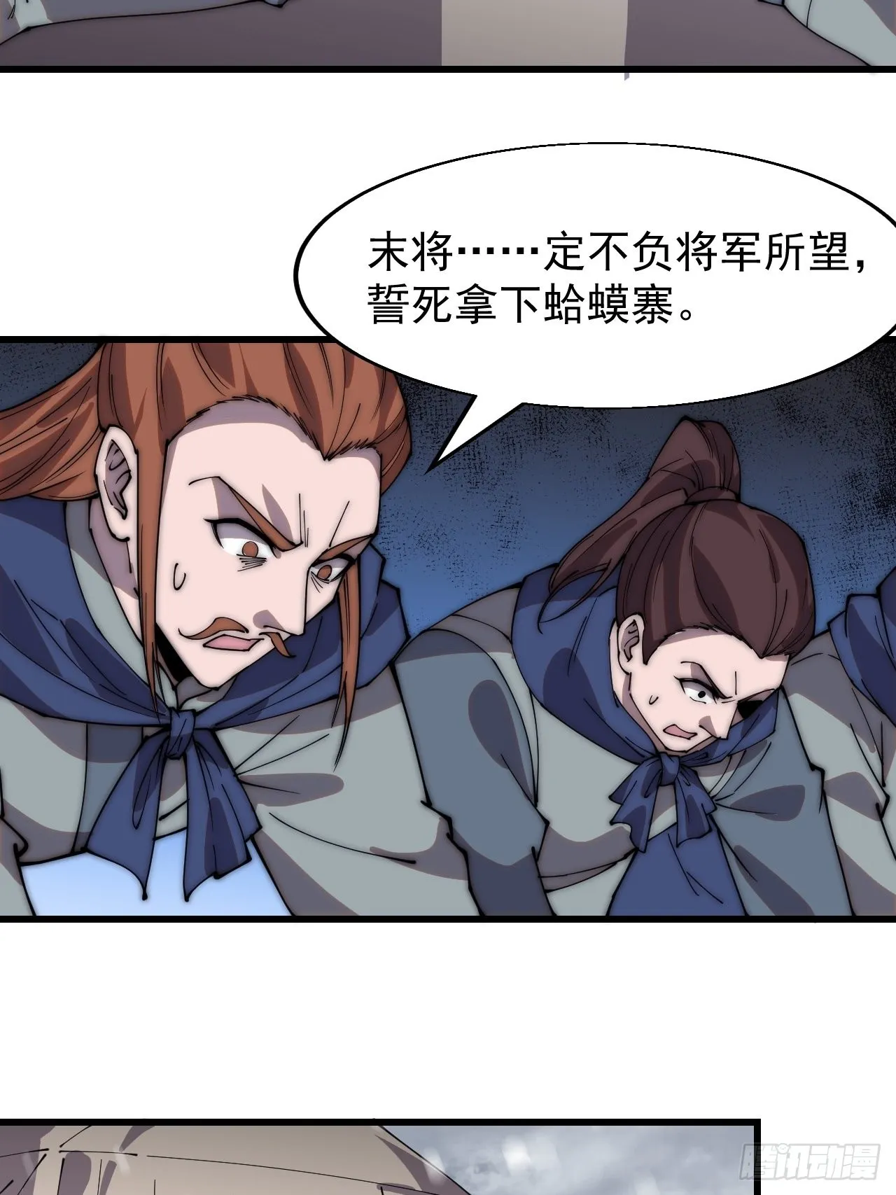 第三百五十一话：临阵倒戈？ 第12页