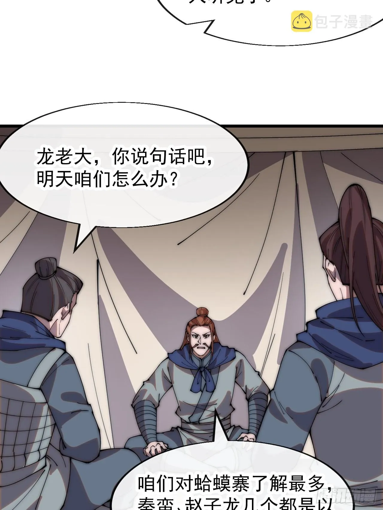 第三百五十一话：临阵倒戈？ 第15页