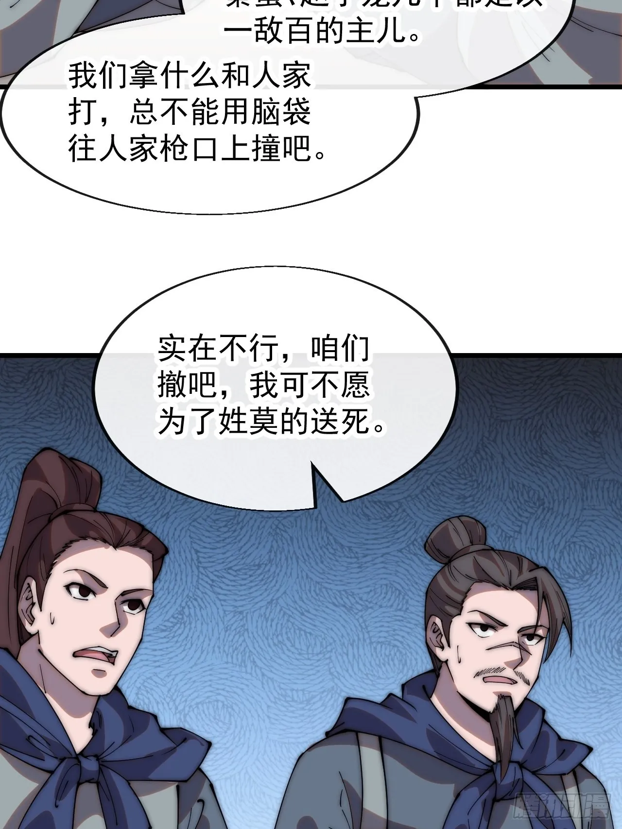 第三百五十一话：临阵倒戈？ 第16页