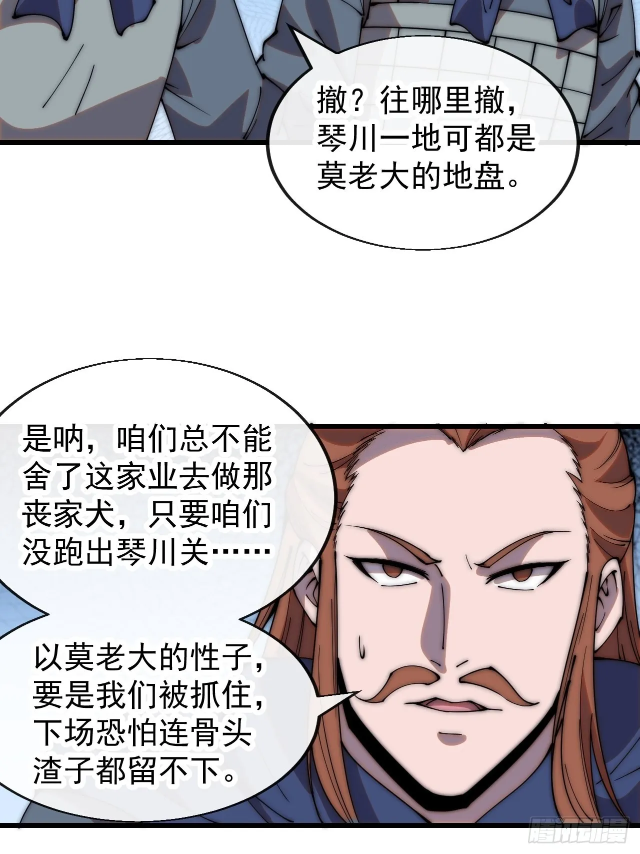 第三百五十一话：临阵倒戈？ 第17页