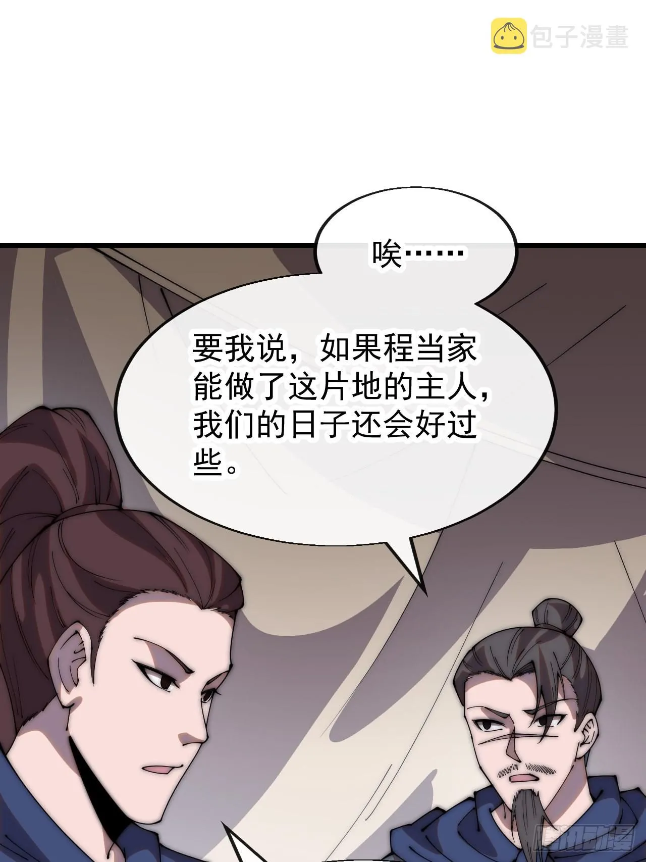 第三百五十一话：临阵倒戈？ 第18页