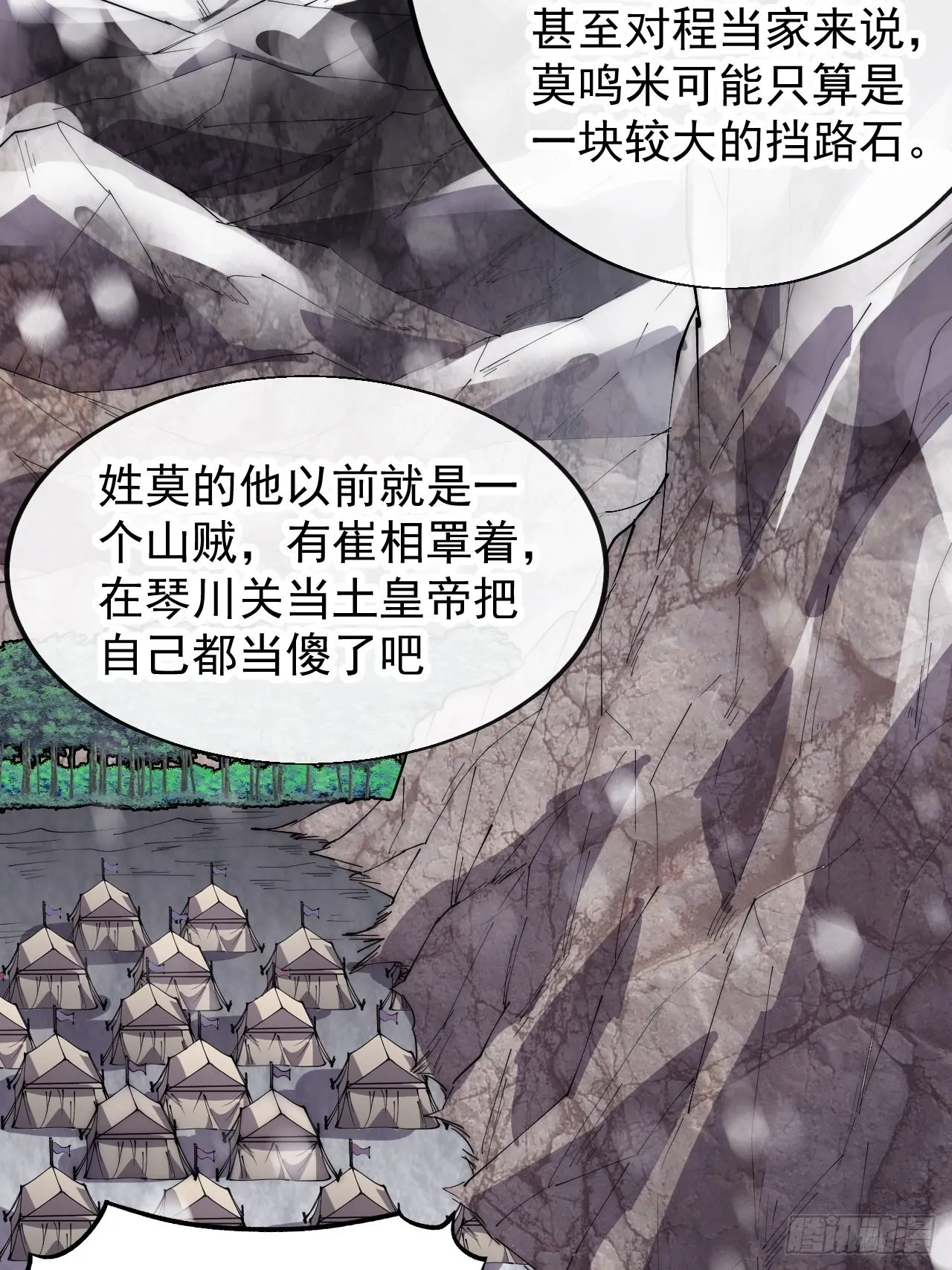 第三百五十一话：临阵倒戈？ 第23页