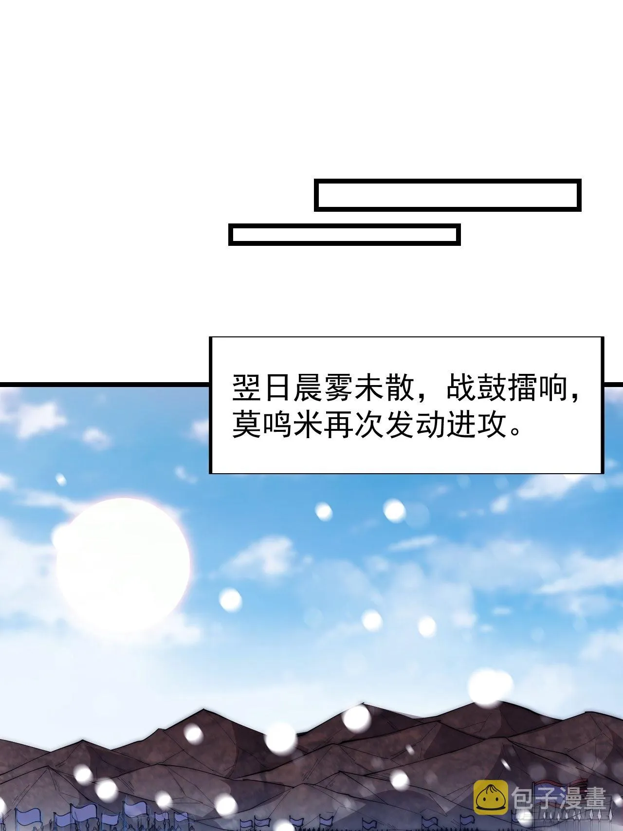第三百五十一话：临阵倒戈？ 第25页