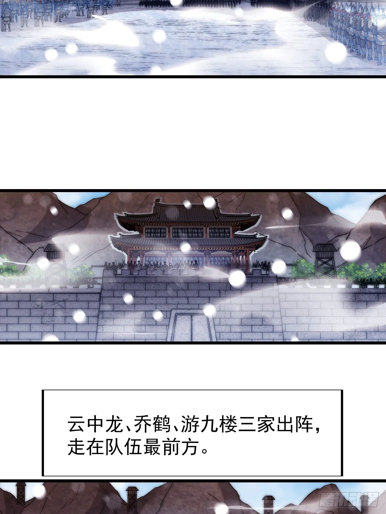 第三百五十一话：临阵倒戈？ 第26页