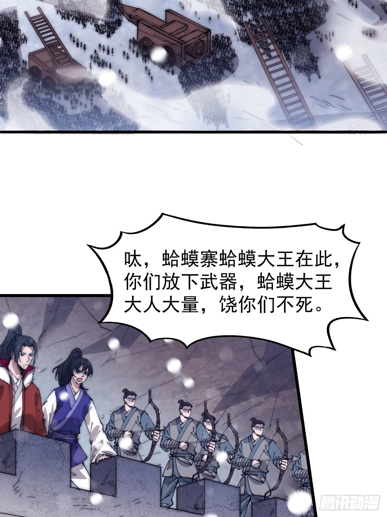 第三百五十一话：临阵倒戈？ 第29页
