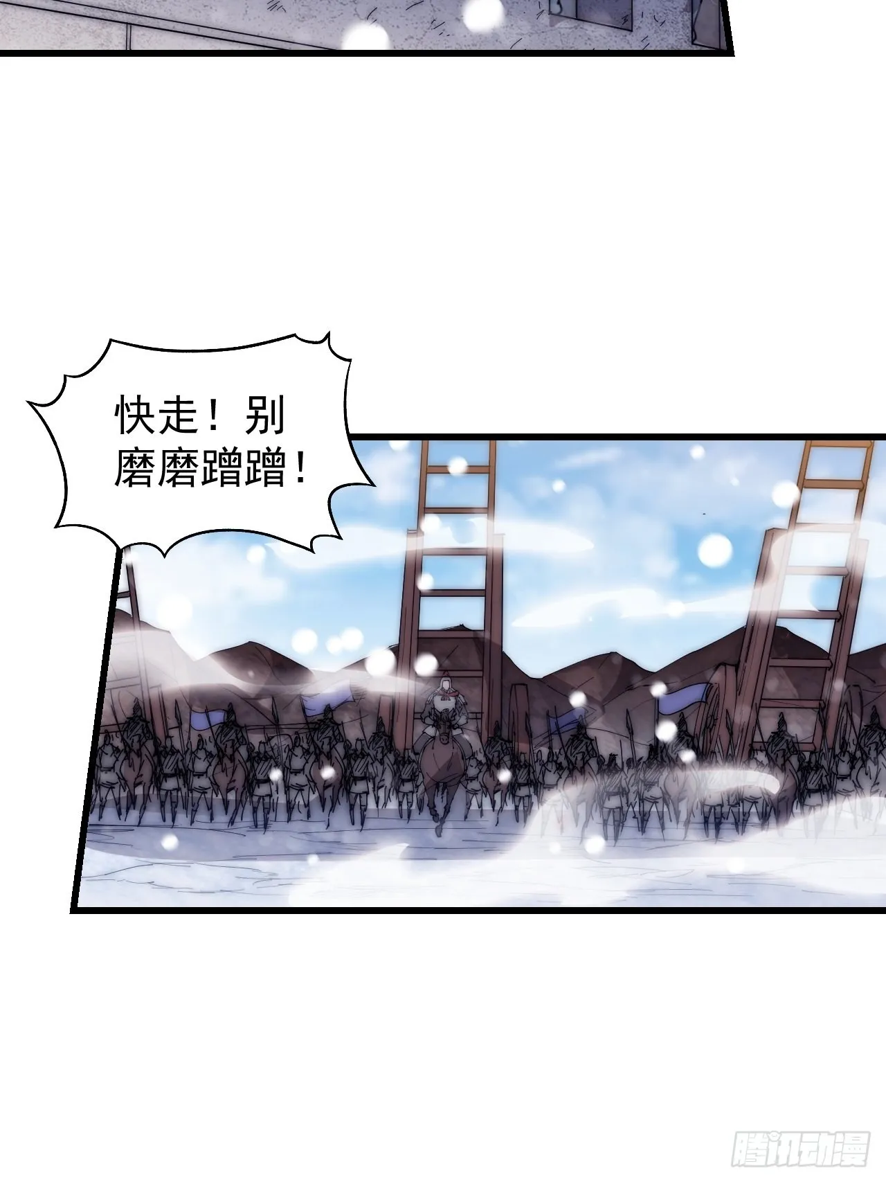 第三百五十一话：临阵倒戈？ 第30页
