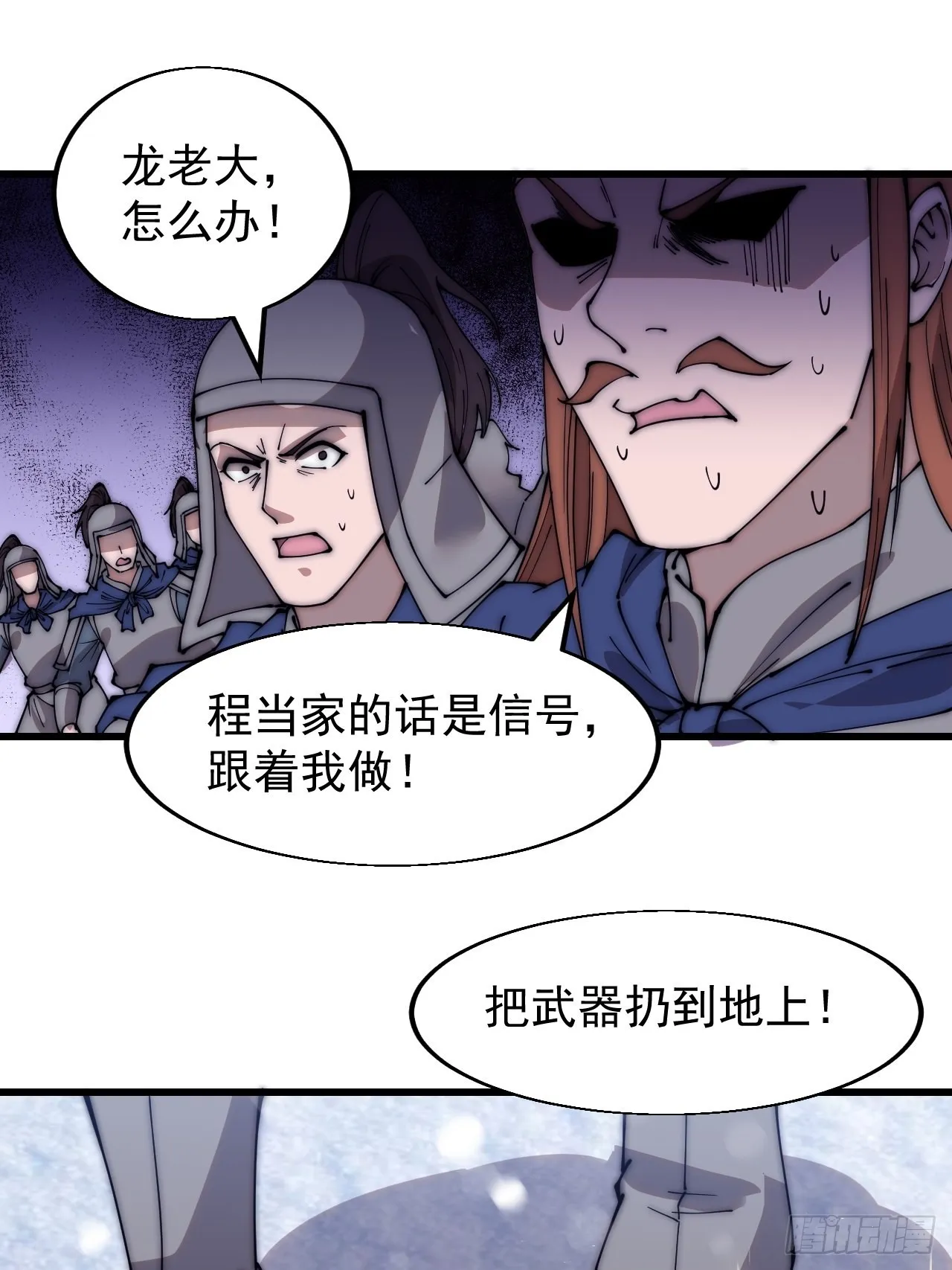 第三百五十一话：临阵倒戈？ 第31页