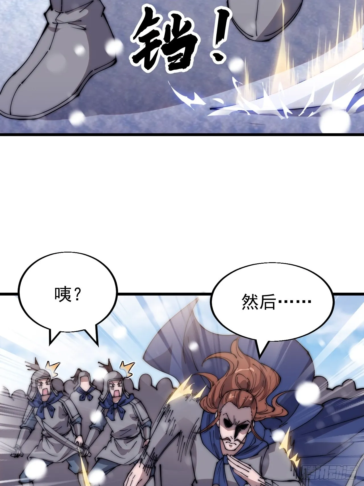第三百五十一话：临阵倒戈？ 第32页
