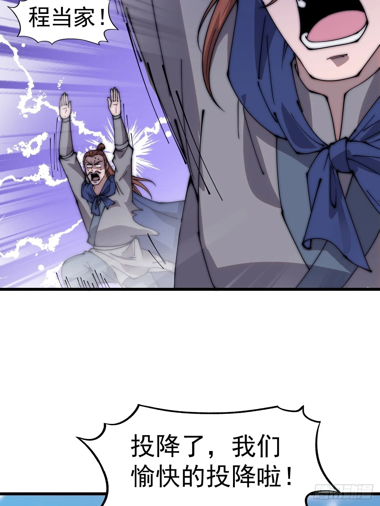 第三百五十一话：临阵倒戈？ 第34页