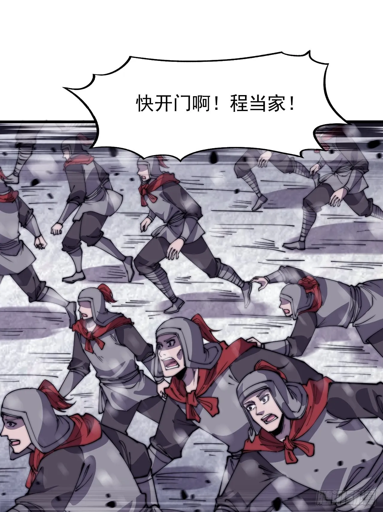 第三百五十一话：临阵倒戈？ 第36页