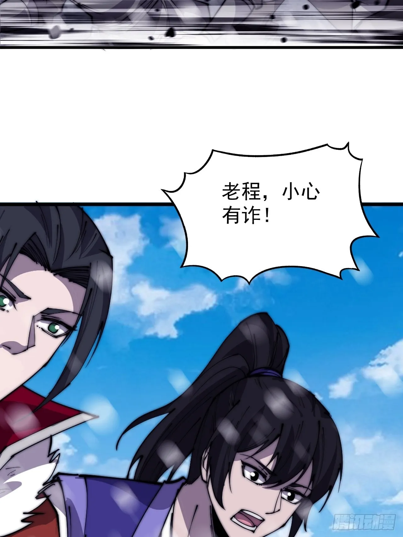 第三百五十一话：临阵倒戈？ 第37页
