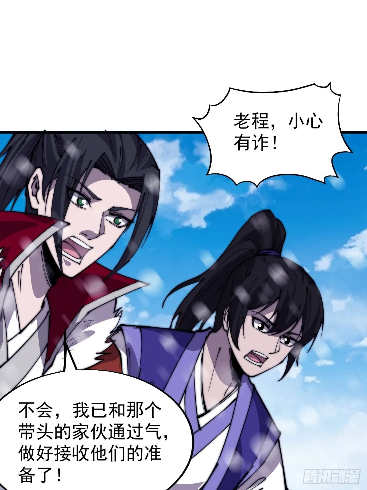 第三百五十二话：进攻结束！ 第3页