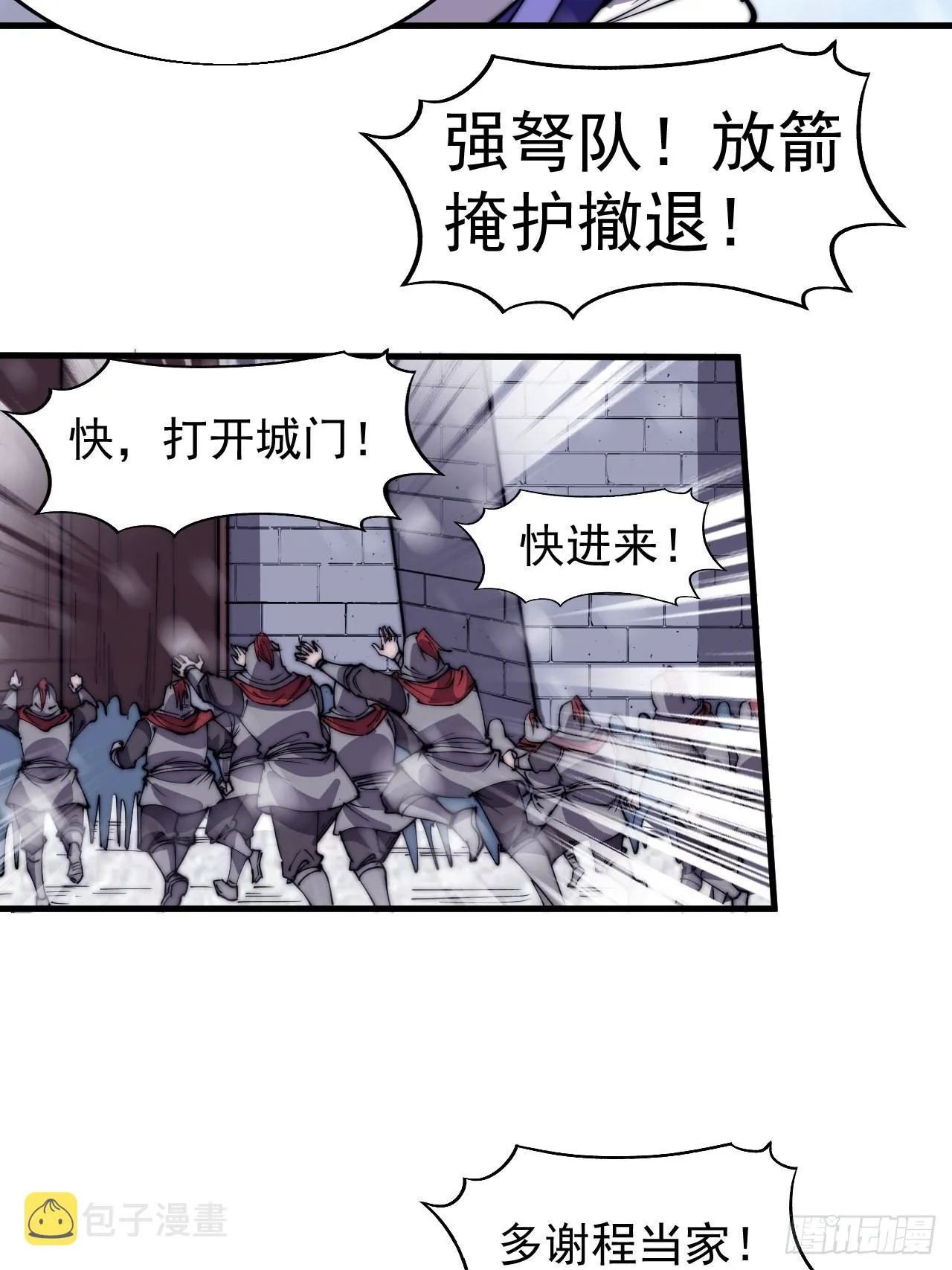 第三百五十二话：进攻结束！ 第4页
