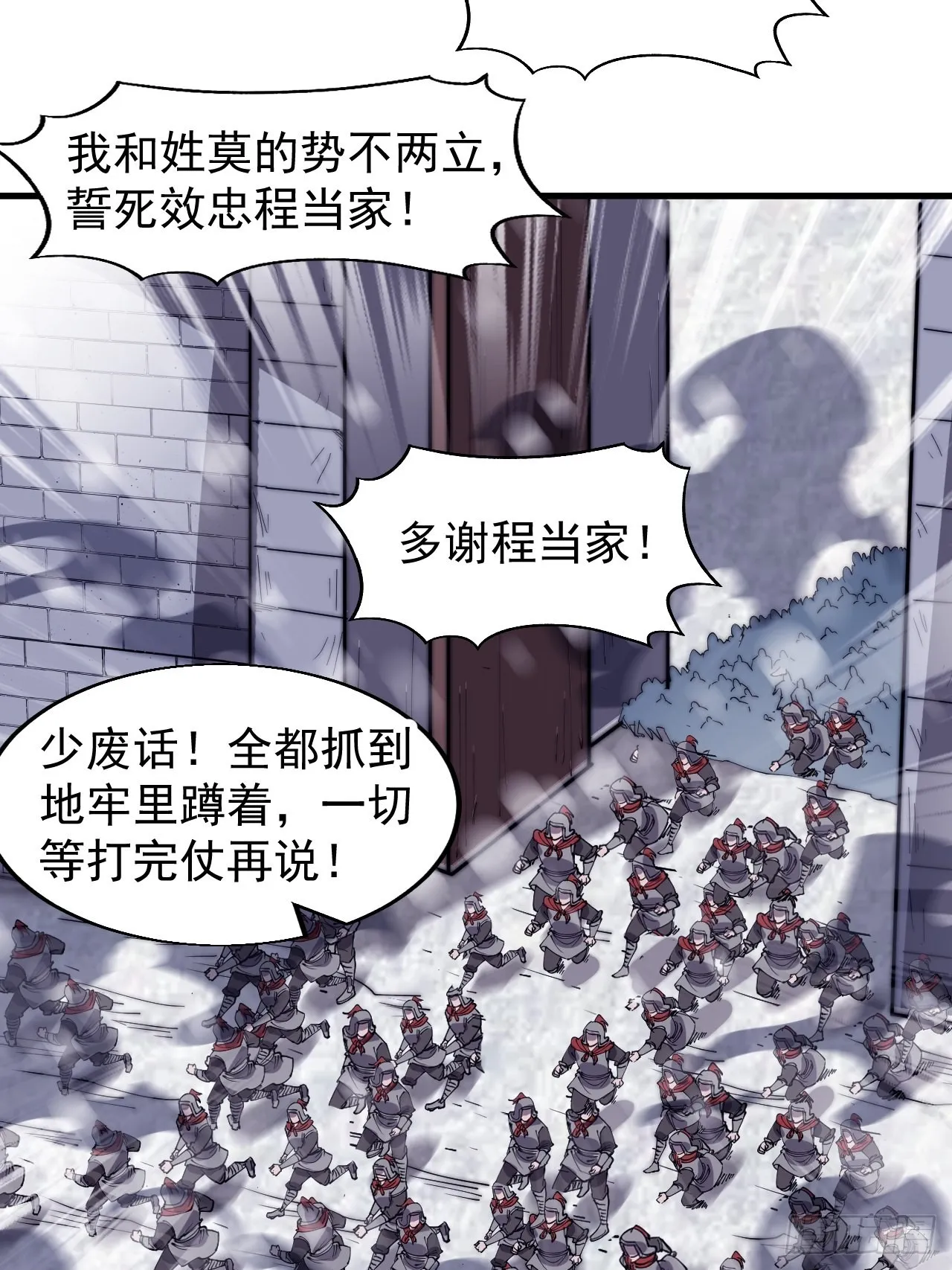 第三百五十二话：进攻结束！ 第5页