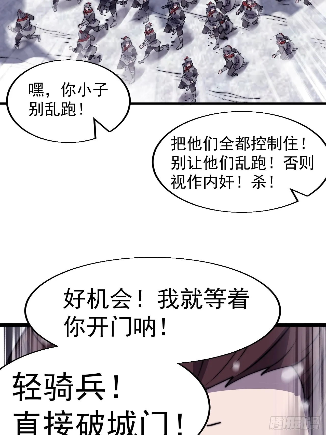 第三百五十二话：进攻结束！ 第6页