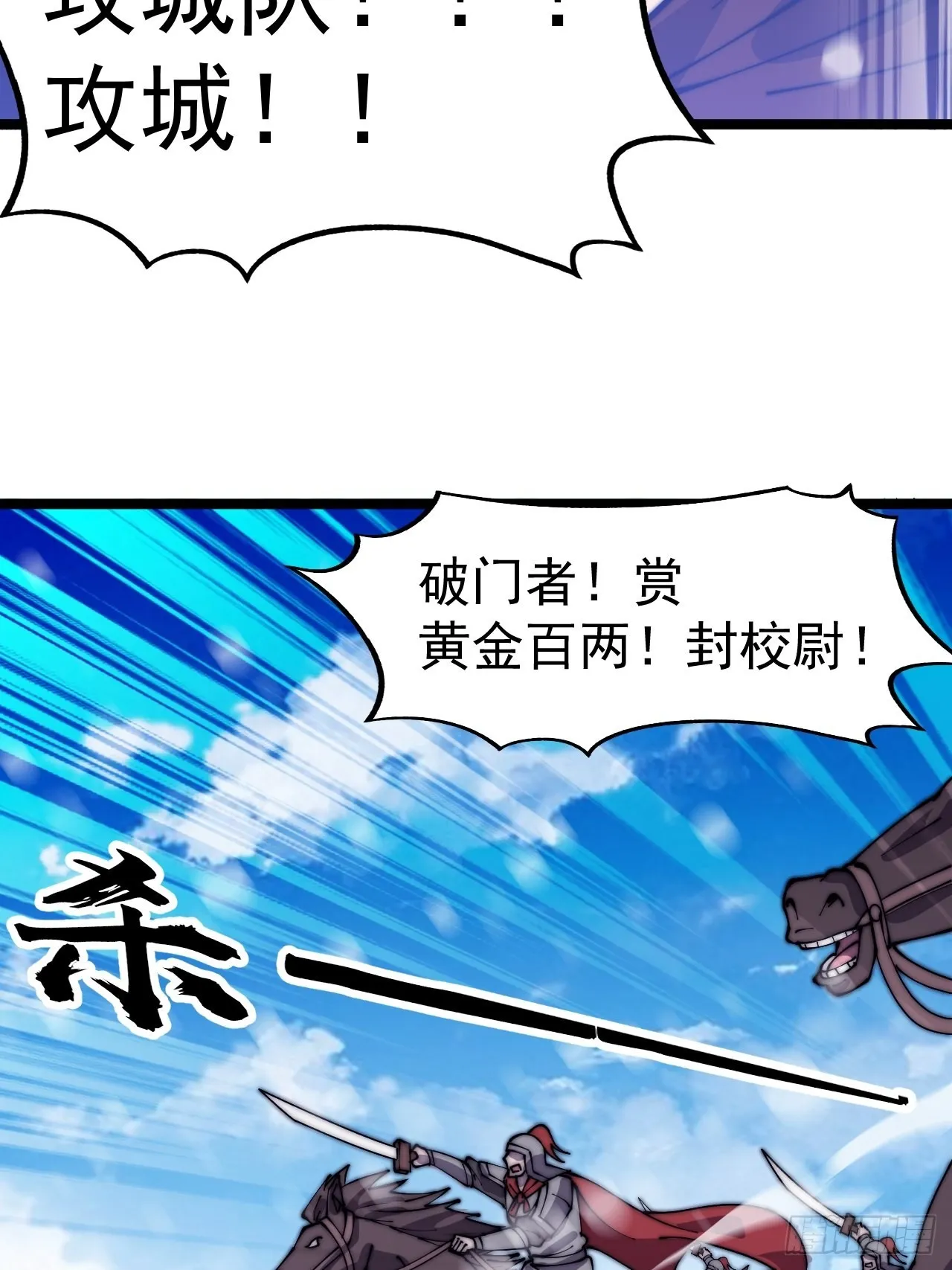 第三百五十二话：进攻结束！ 第8页