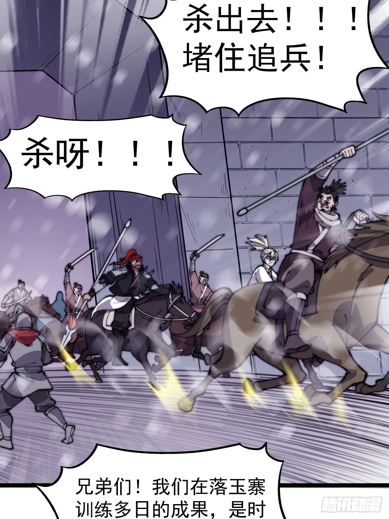 第三百五十二话：进攻结束！ 第12页