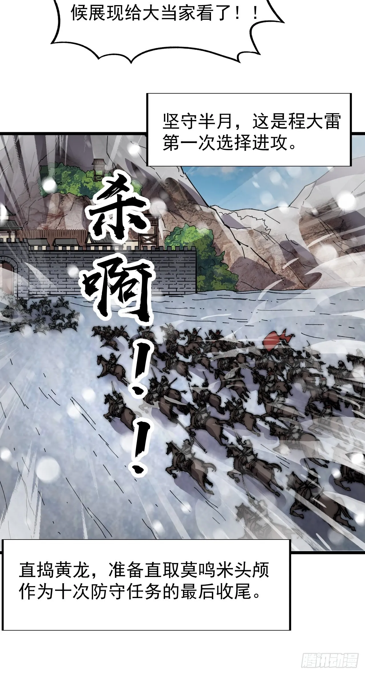 第三百五十二话：进攻结束！ 第13页