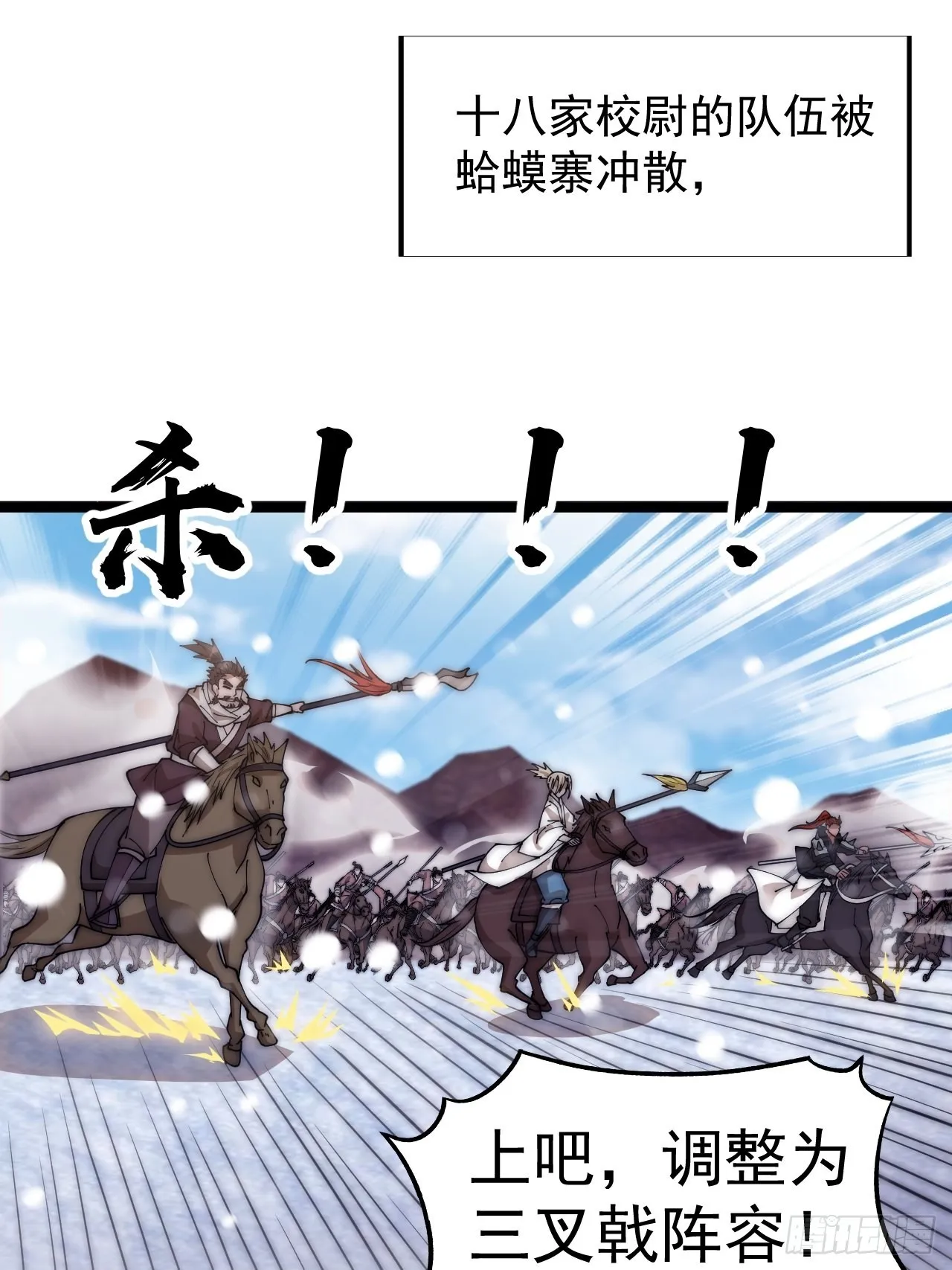 第三百五十二话：进攻结束！ 第14页