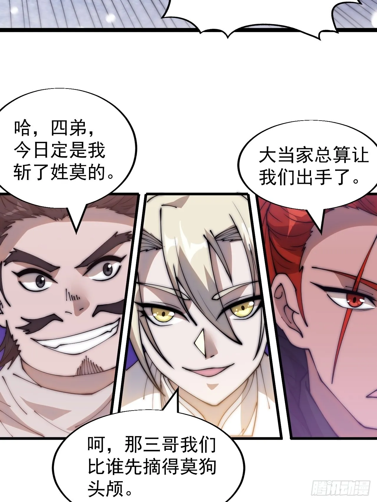第三百五十二话：进攻结束！ 第15页