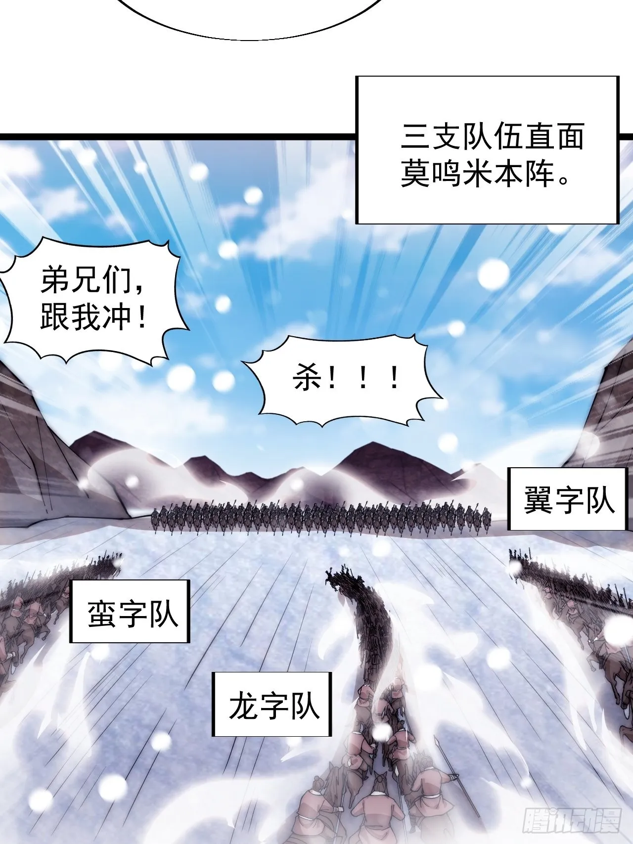第三百五十二话：进攻结束！ 第16页