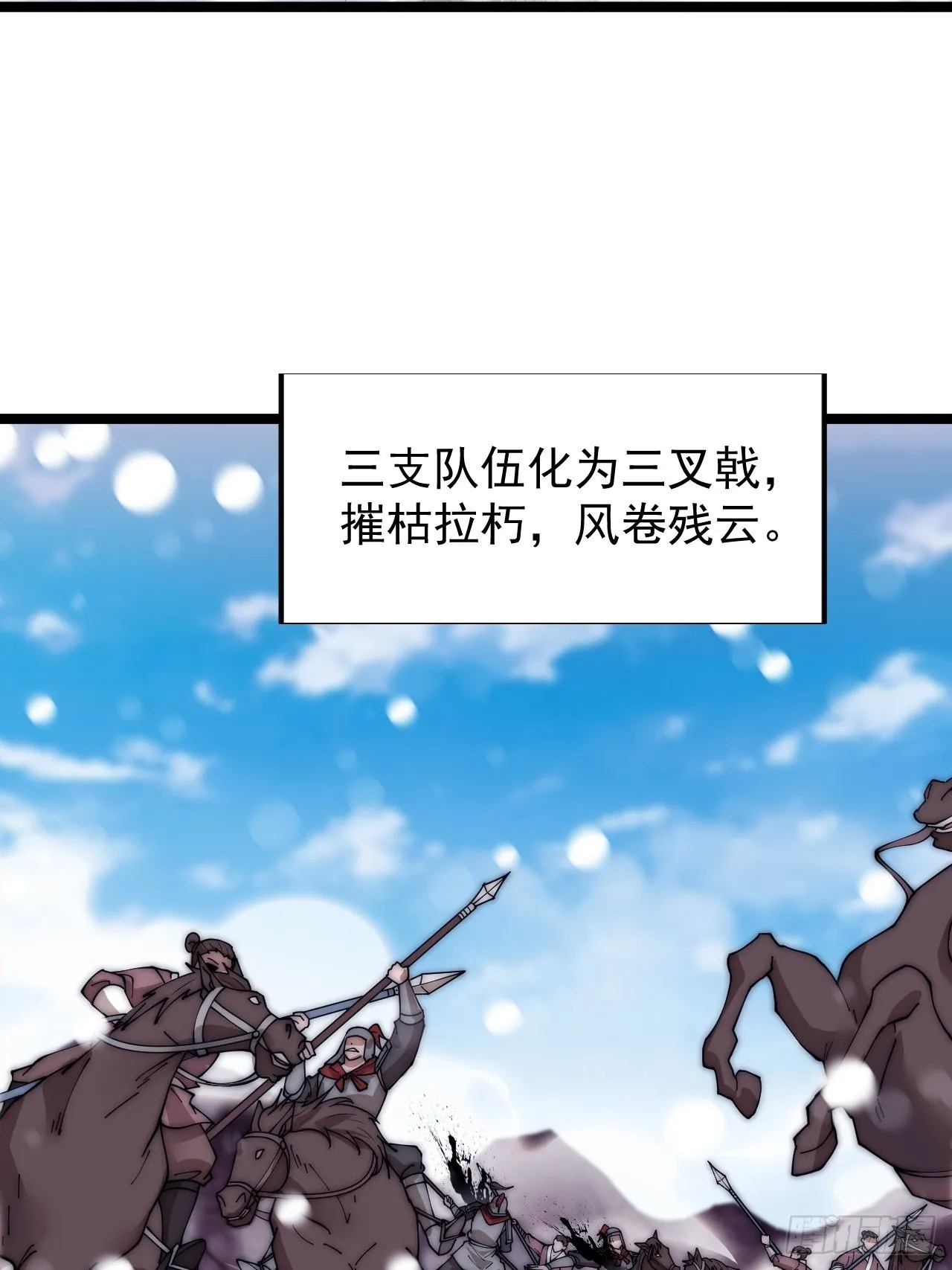 第三百五十二话：进攻结束！ 第17页