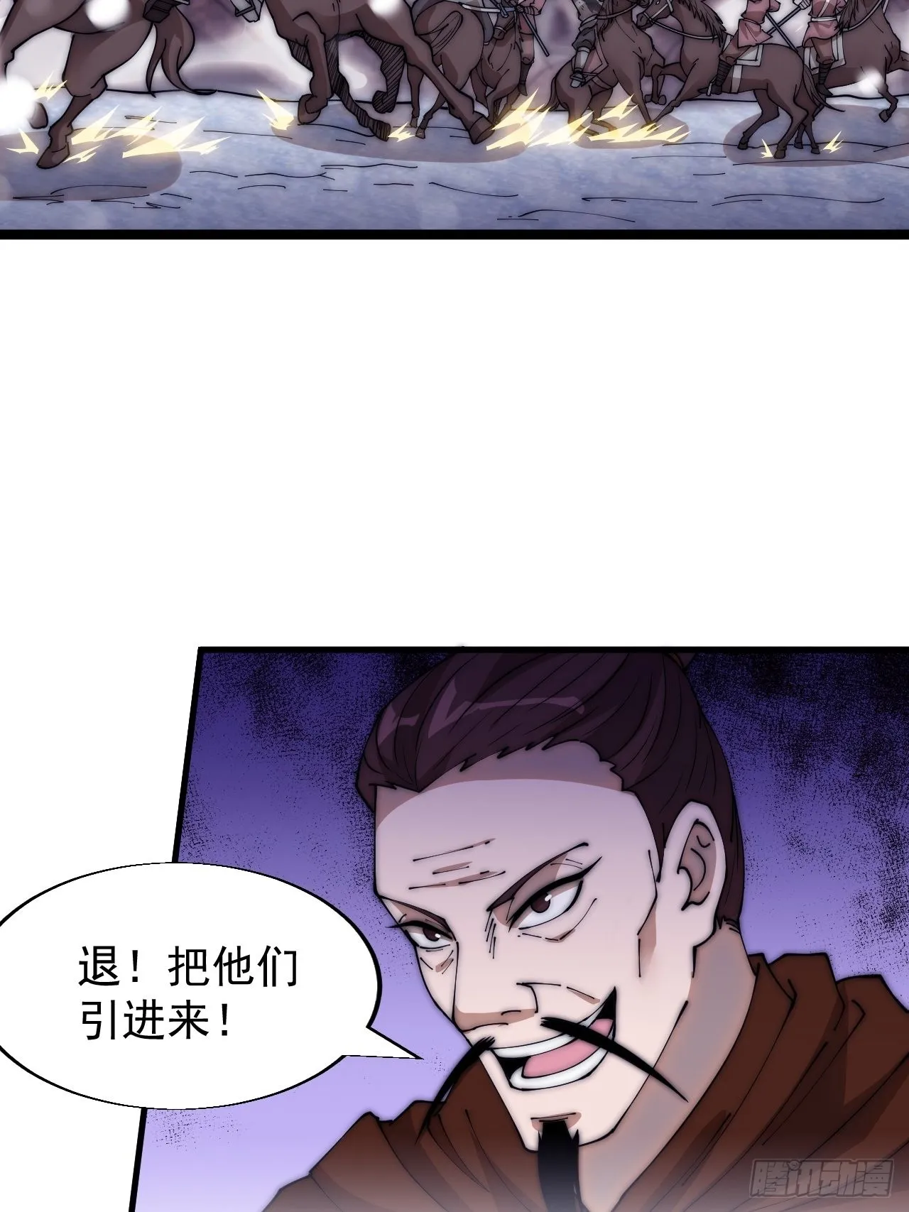 第三百五十二话：进攻结束！ 第18页