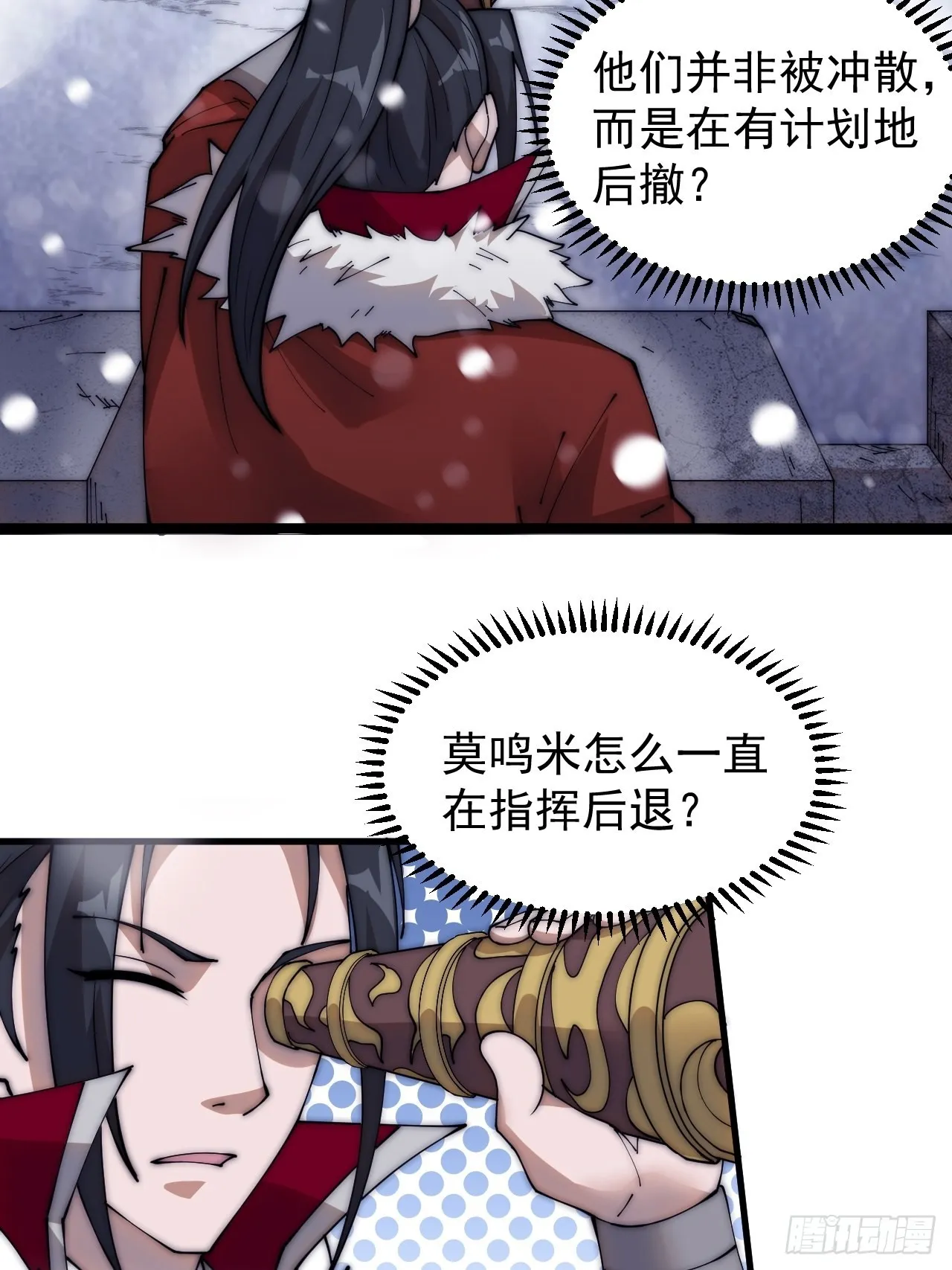 第三百五十二话：进攻结束！ 第20页