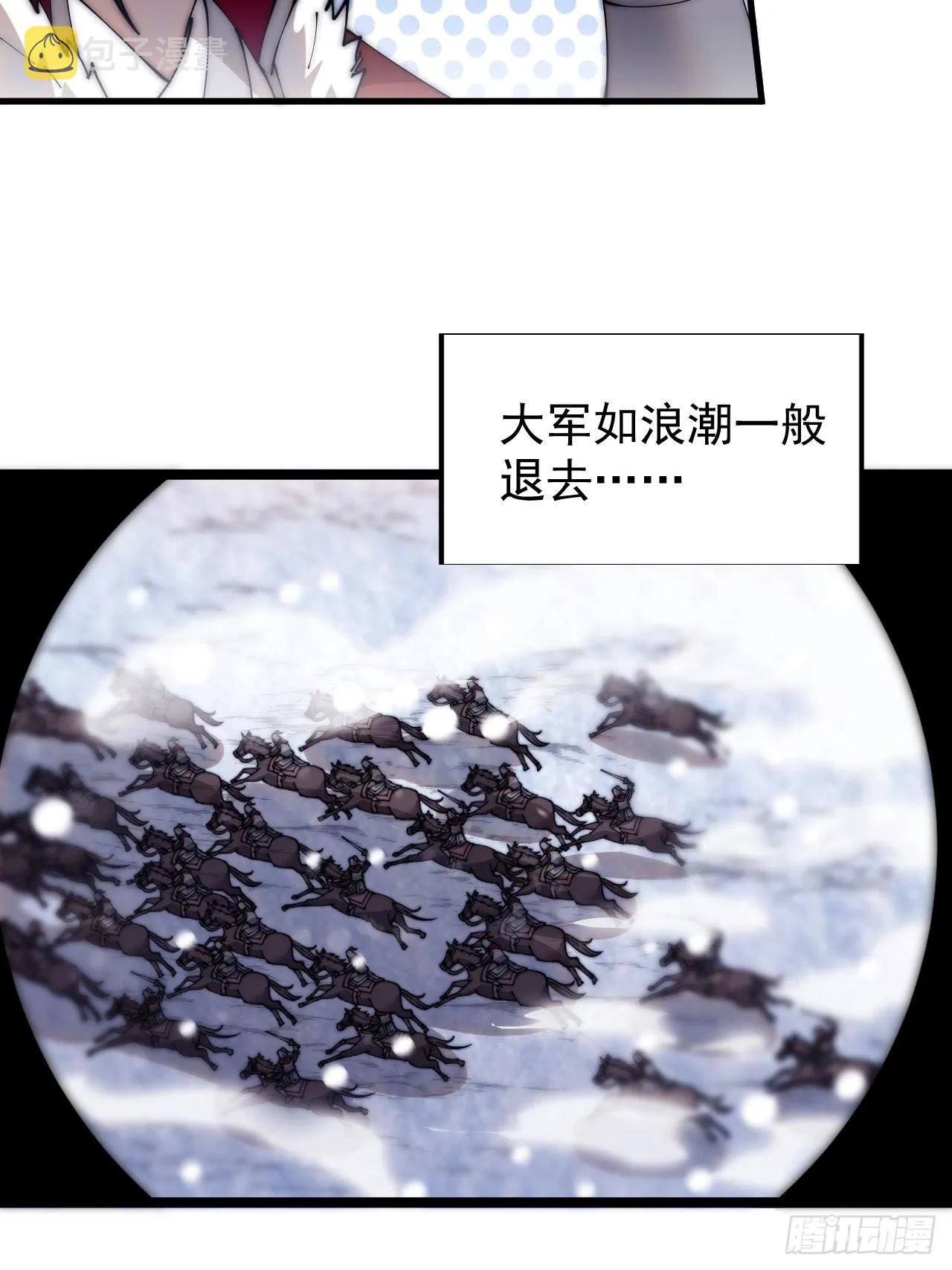 第三百五十二话：进攻结束！ 第21页