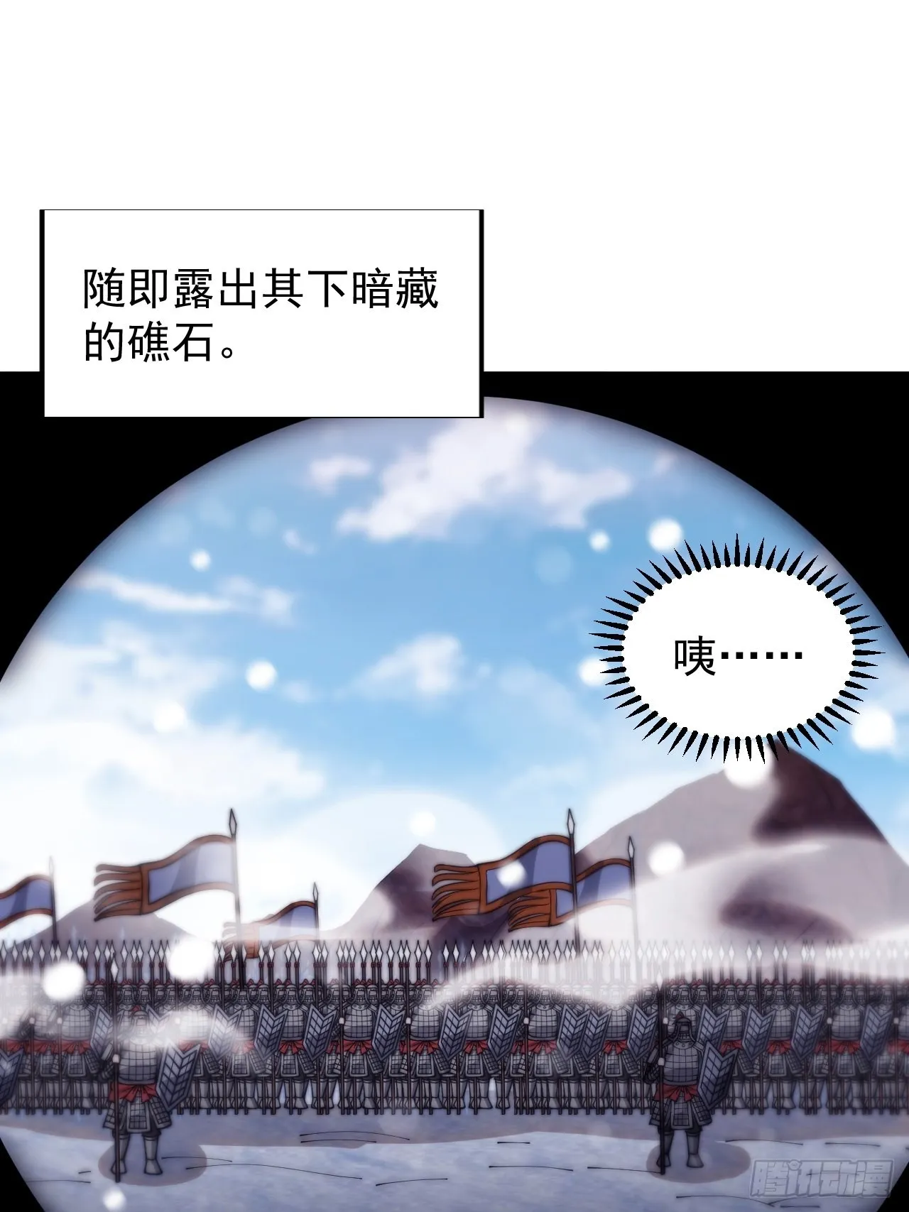 第三百五十二话：进攻结束！ 第22页