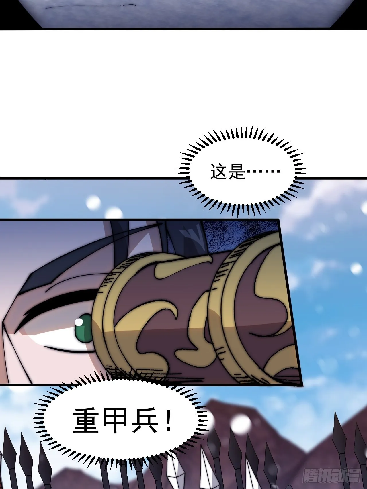 第三百五十二话：进攻结束！ 第23页